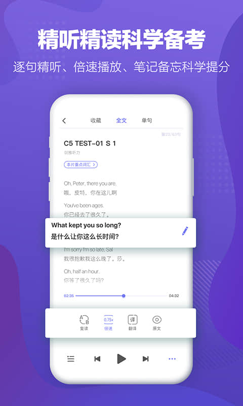 新东方雅思v1.1.3