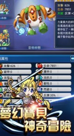 神奇火箭队v1.2.2