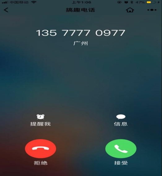 微信搞趣电话简易删除v7.0.15