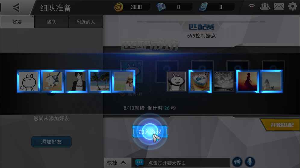 火力对决2024最新版v0.36.0