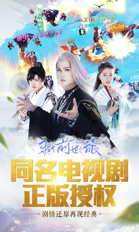 寻找前世之旅v1.1