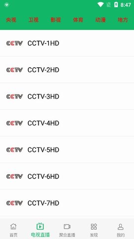 河马影视Tv电视版v2.3.1