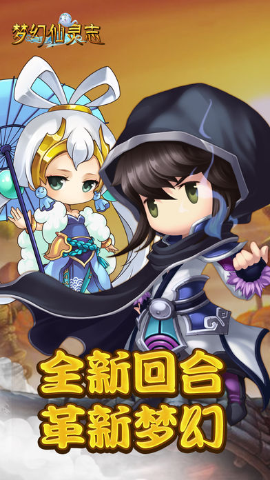 梦幻仙灵志v0.8.40915