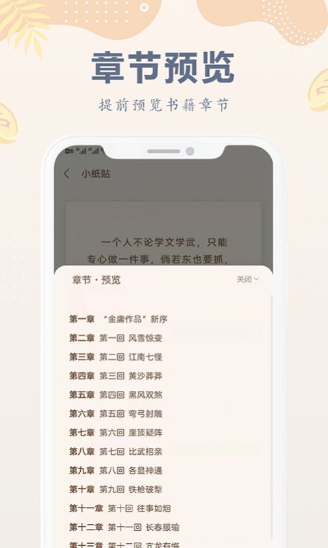 小纸书v1.0.0