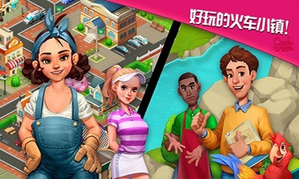 3D火车驾驶模拟v1.8