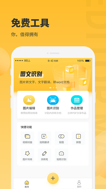 相框图片编辑v1.0.0