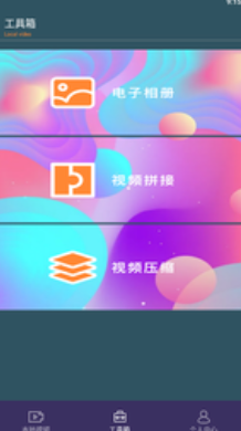 自制影集大师v1.1