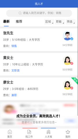 淮南直聘网v1.0.2