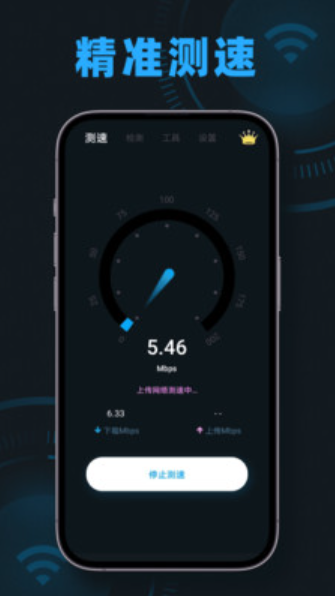 wifi测速无线网网速测速大师v1.0.0