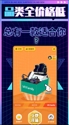 盲盒先生v1.0.0