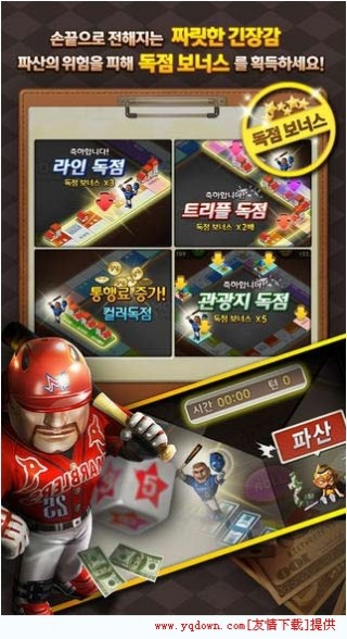 天天富翁安卓版v4.3.3