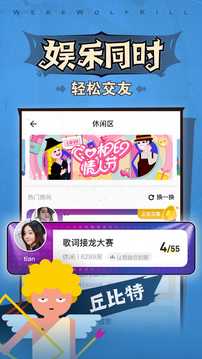 狼人杀手机修改版v1.3.119