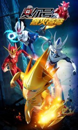 赛尔号之烈火苍穹修改版2.1.4v2.1.4