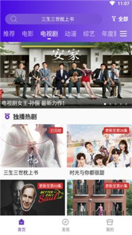 58影视电视版v1.1