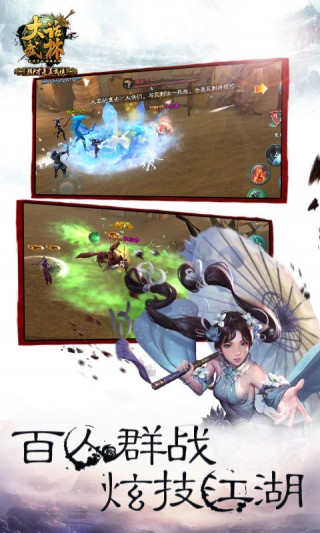 大话武林-RPG武侠手游v1.0.1