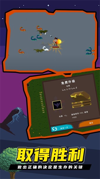 龙族幸存者v1.0.05