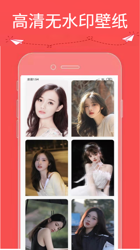 9736壁纸乐园v1.0.0