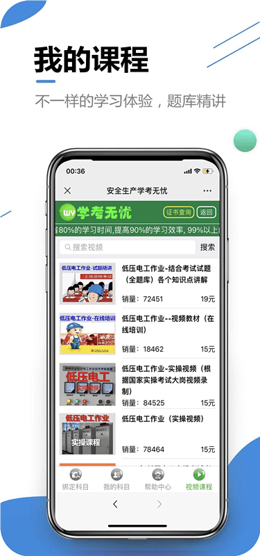 学考无忧v1.0