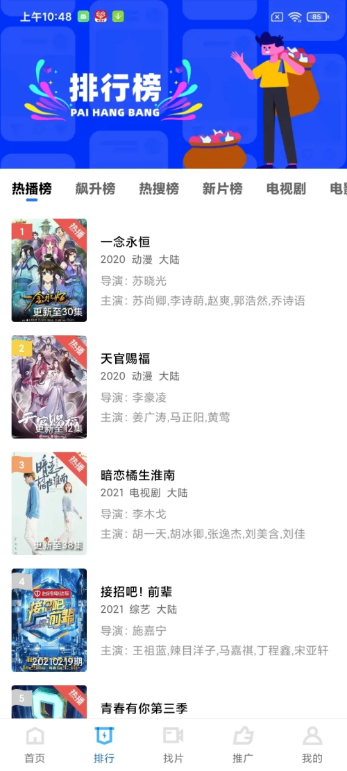 首播影院旧版v2.4.1