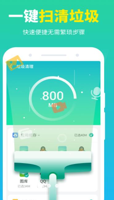 龙翼清理大师v1.0.220608.323
