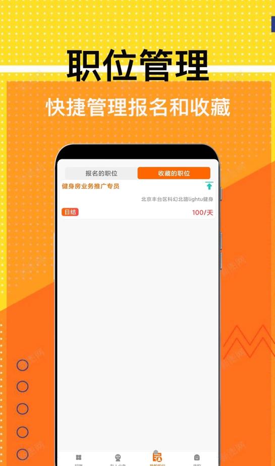 兼职米v1.0.0