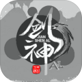 剑神ALv1.14