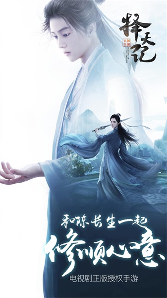 择天记手游百度版v0.0.23.0