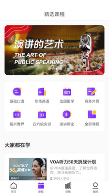 Utalk视听实训v2.5.6.0