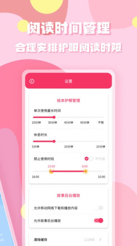 少儿启蒙绘本v1.0.0