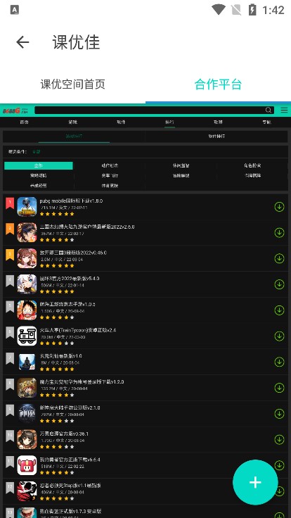 课优空间v3.3.0
