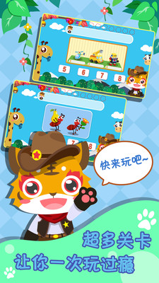 儿童宝宝早教园v1.1.12