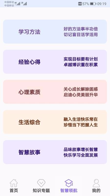 小学数学试题练习v2.2.6