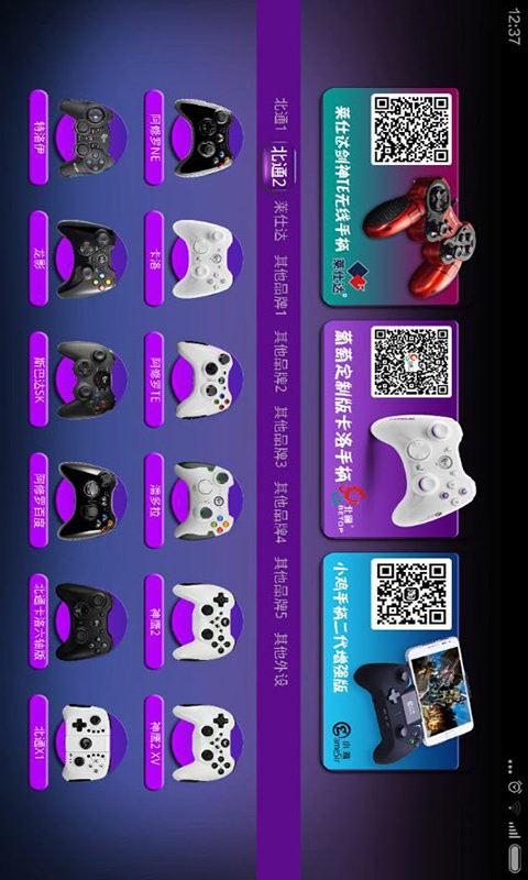 葡萄游戏厅移动版v5.8.0