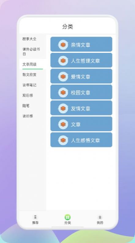 肥鹅阅读器v1.1