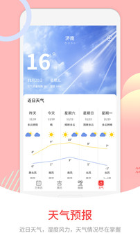 老黄历正宗版v1.2