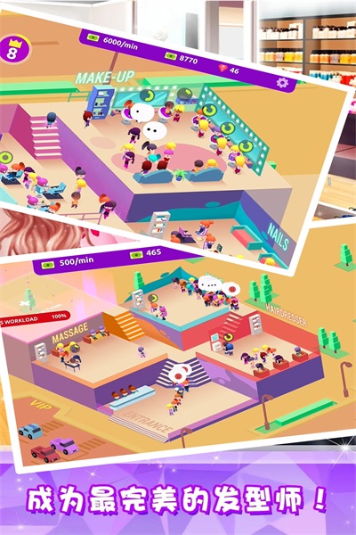 美容美发城市客厅v1.0