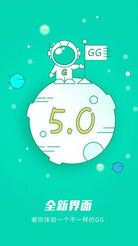 GG大玩家极速版v6.9.6364