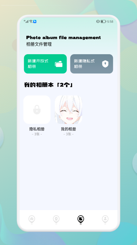 快压全能王v1.1