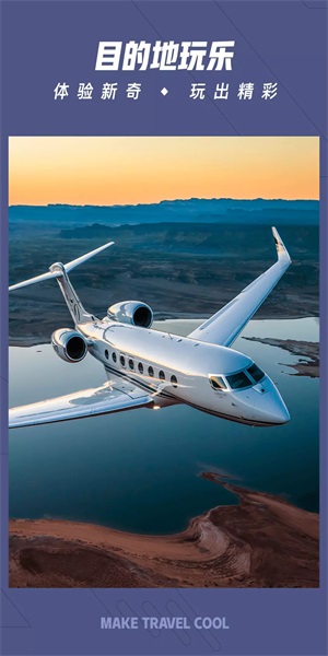 华航出行v1.0.0