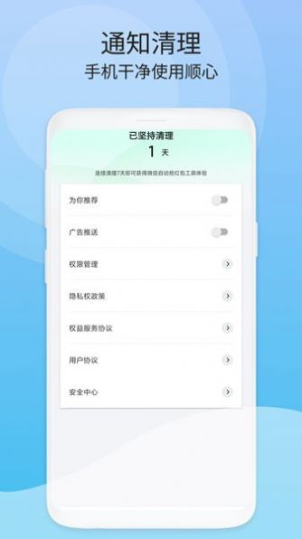 周期清理v1.0.1