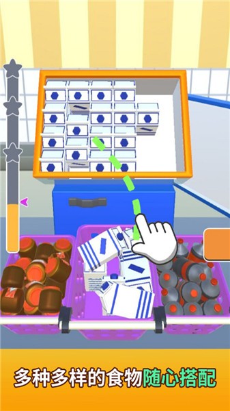 收纳模拟器v1.0.0