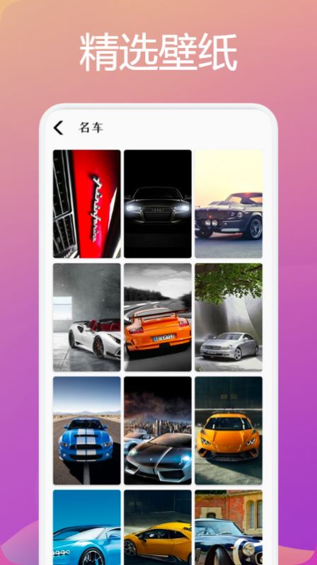 最美壁纸锁屏v1.1