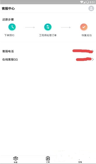 万能恢复精灵v2.0.0