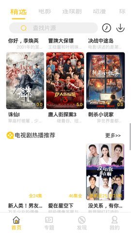 多多屋影院v1.0.0