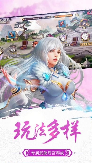 江湖小风月手游IOS苹果版v