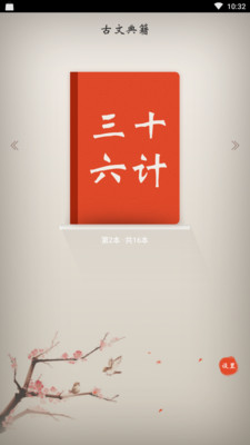 古文典籍v2.0.8