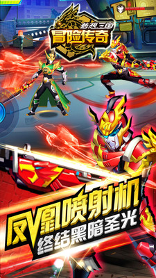 冒险传奇(梦想三国正版)安卓版2.2v2.2