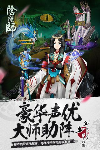阴阳师2017v1.7.32