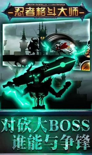 忍者格斗大师v1.0.0