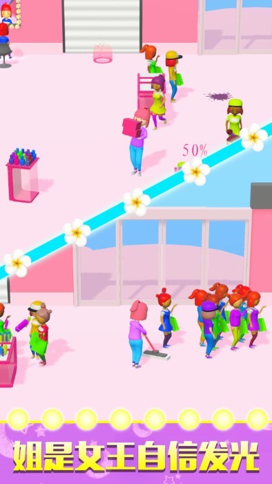 百变最美小姐姐v1.0.0